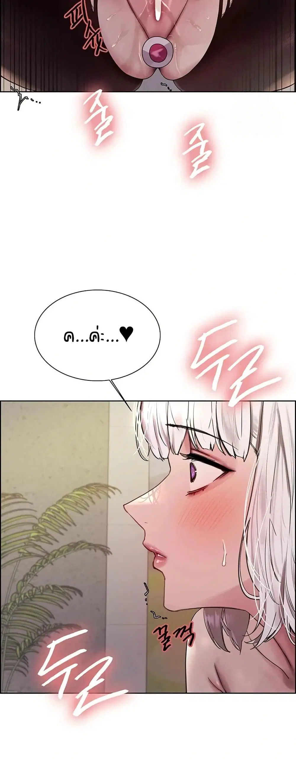 Sex-Stop Watch ตอนที่ 132 — page 18 of 52