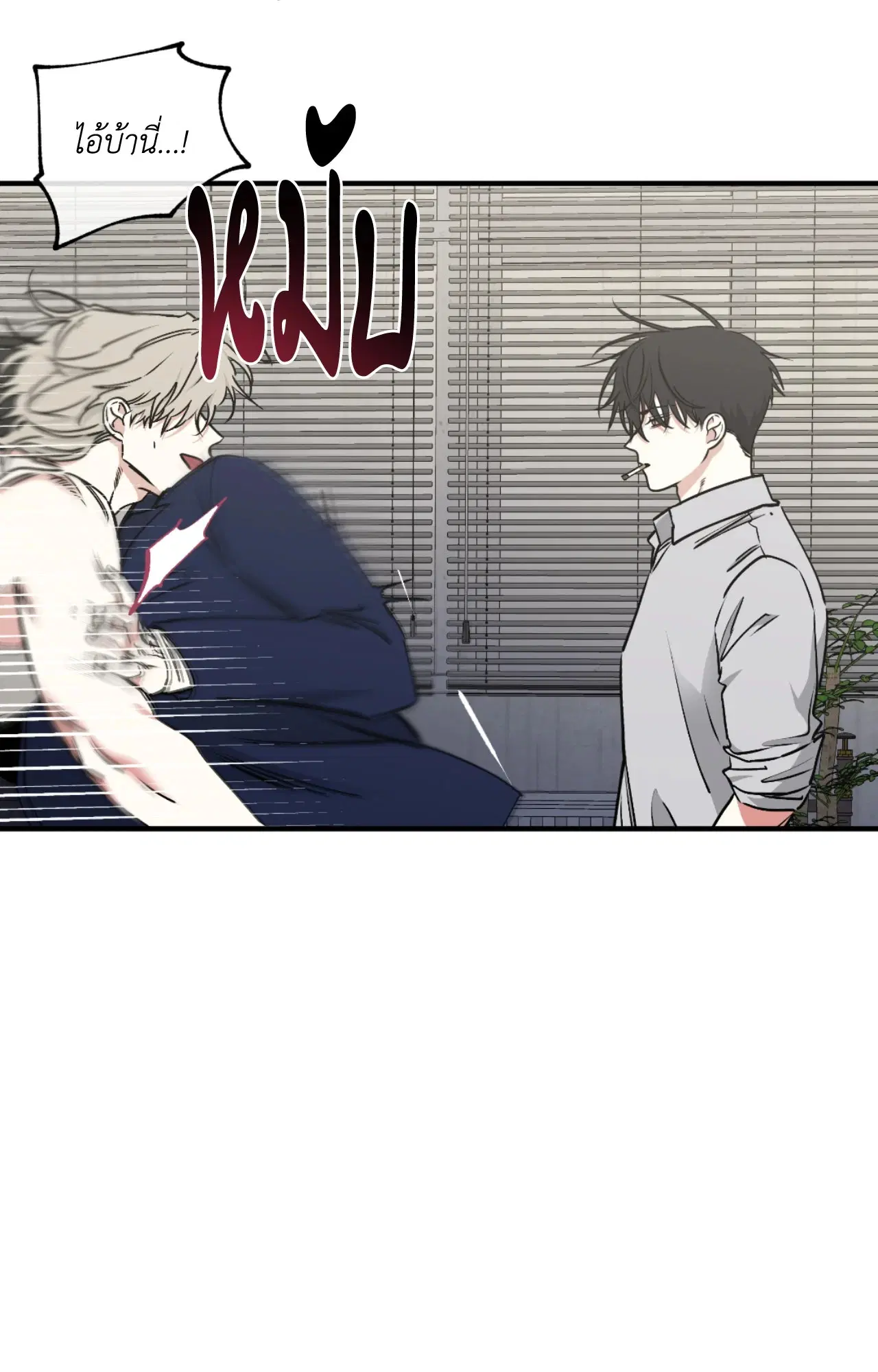 Low Tide in Twilight ตอนที่ 113 — page 21 of 78