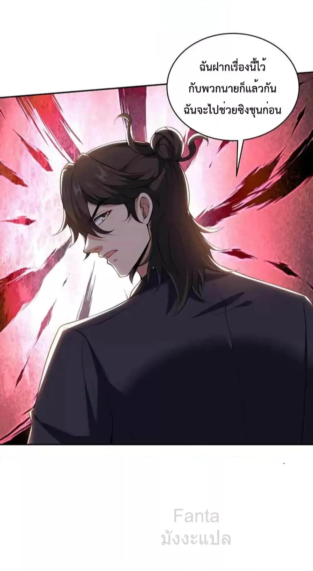 Dragon King Hall ตอนที่ 228 — page 33 of 34
