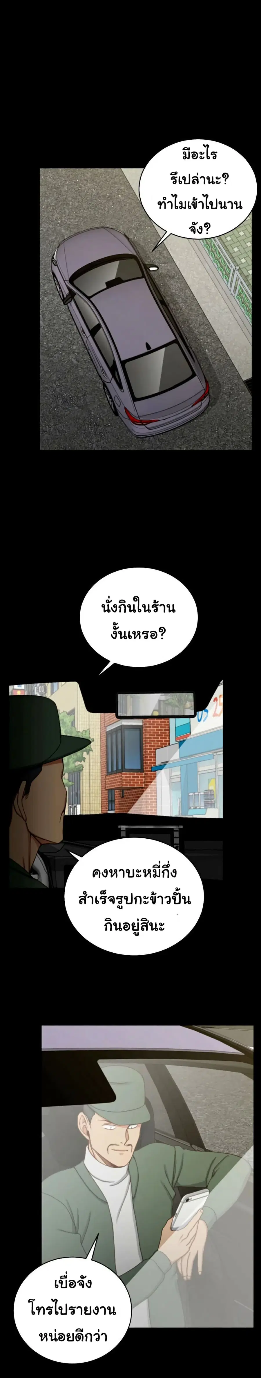 His Place ตอนที่ 90 — page 9 of 31