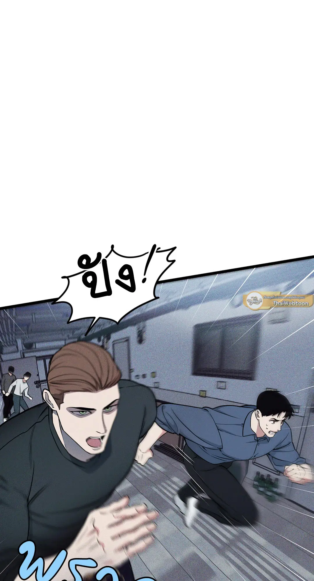 Full Volume ตอนที่ 76.05 — page 60 of 82