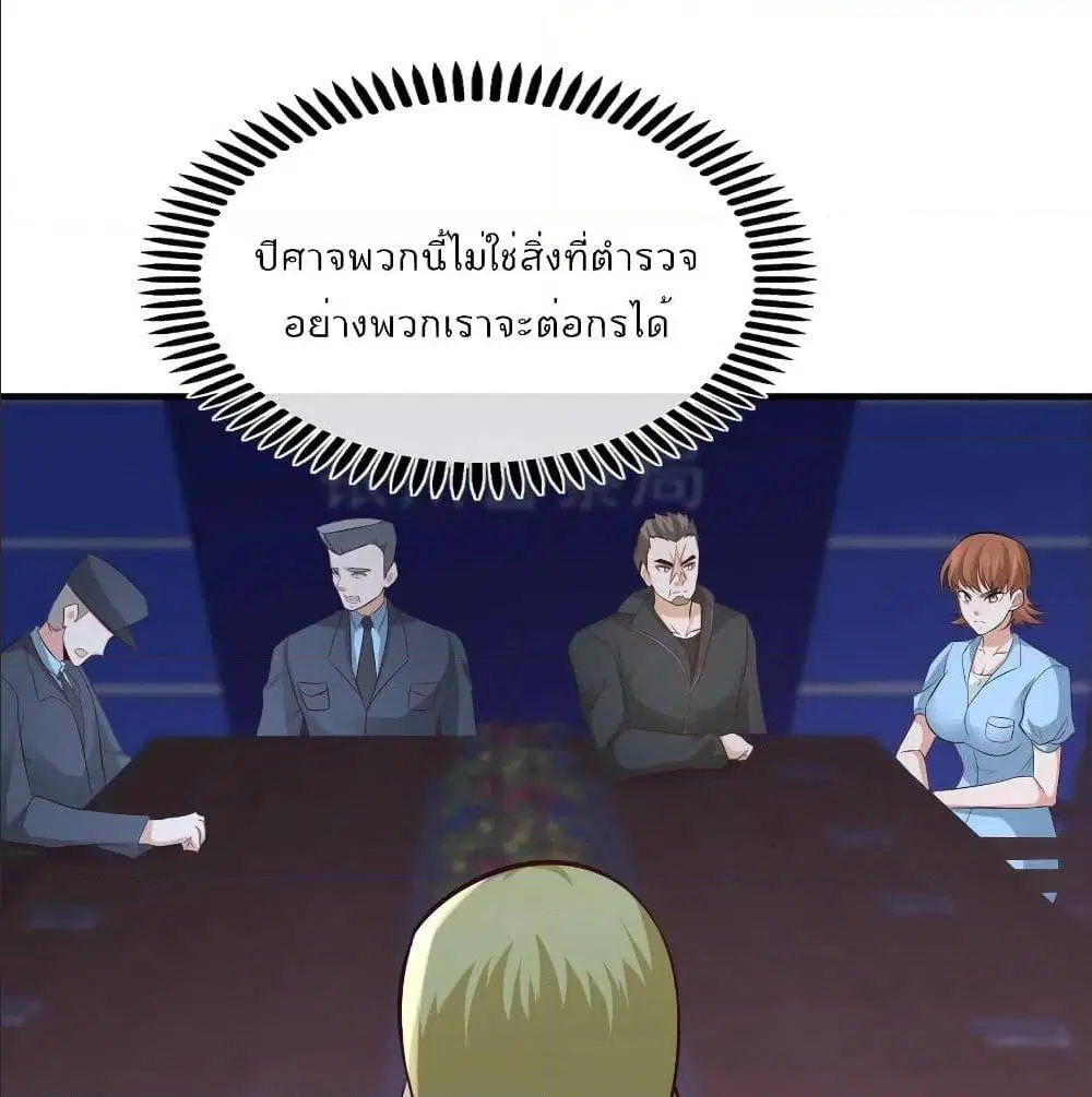 Dragon King Hall ตอนที่ 44 — page 23 of 56