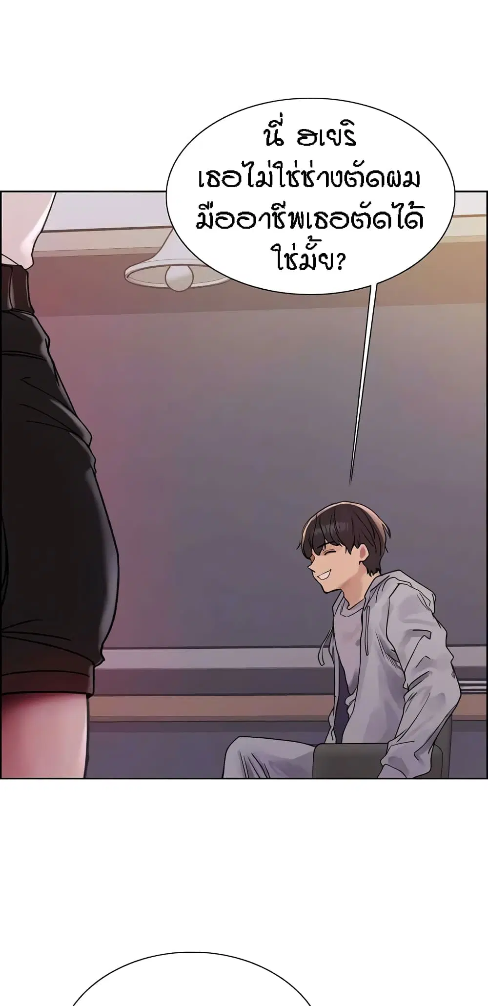 Sex-Stop Watch ตอนที่ 90 — page 5 of 62