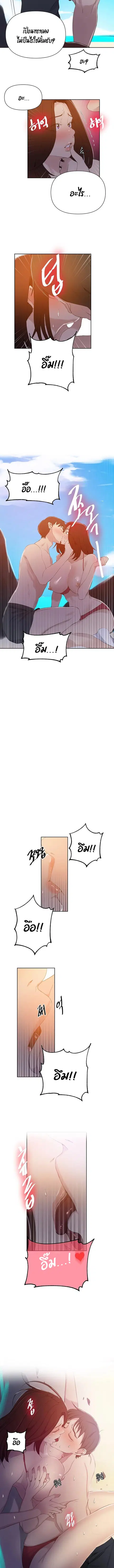 Secret Class ตอนที่ 54 — page 11 of 12
