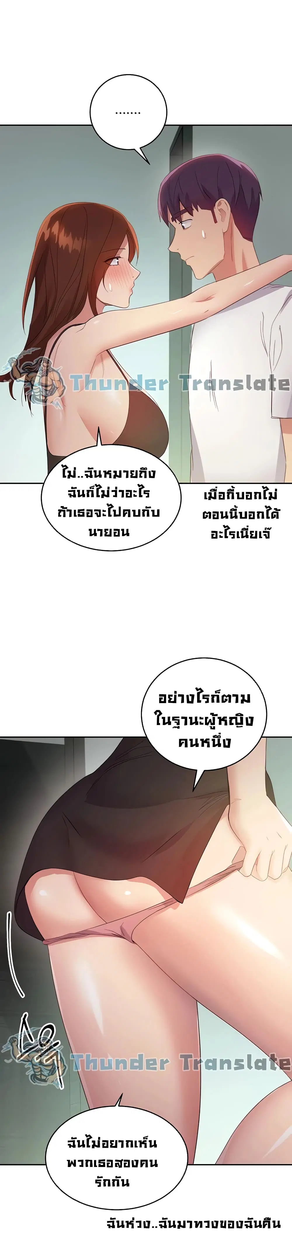 Stepmother Friends ตอนที่ 96 — page 37 of 42