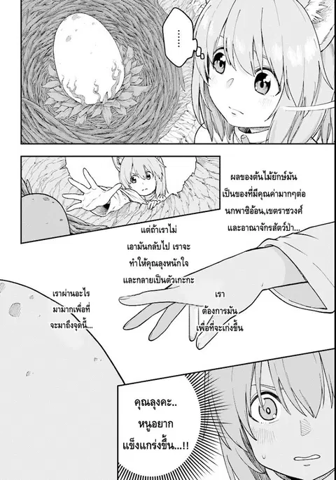 Konjiki no Moji Tsukai – Yuusha Yonin ni Makikomareta Unique Cheat ตอนที่ 32 — page 8 of 29
