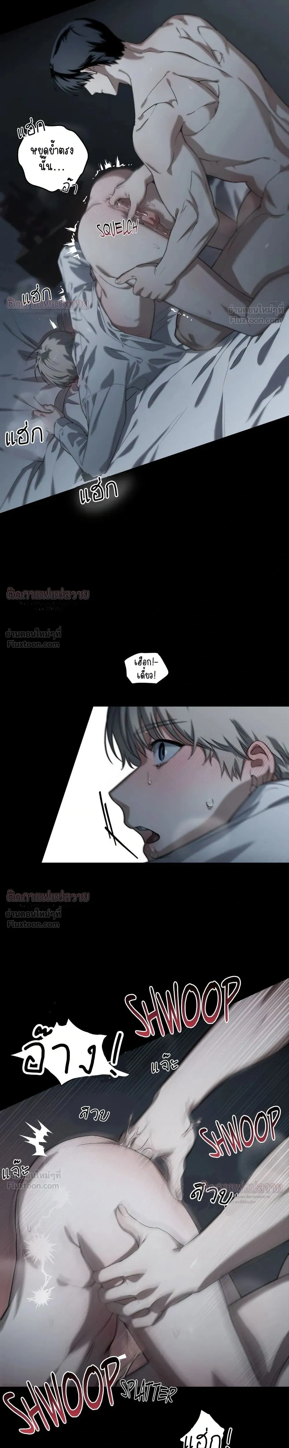 Marked – มาร์คต์ ตอนที่ 5 — page 21 of 26