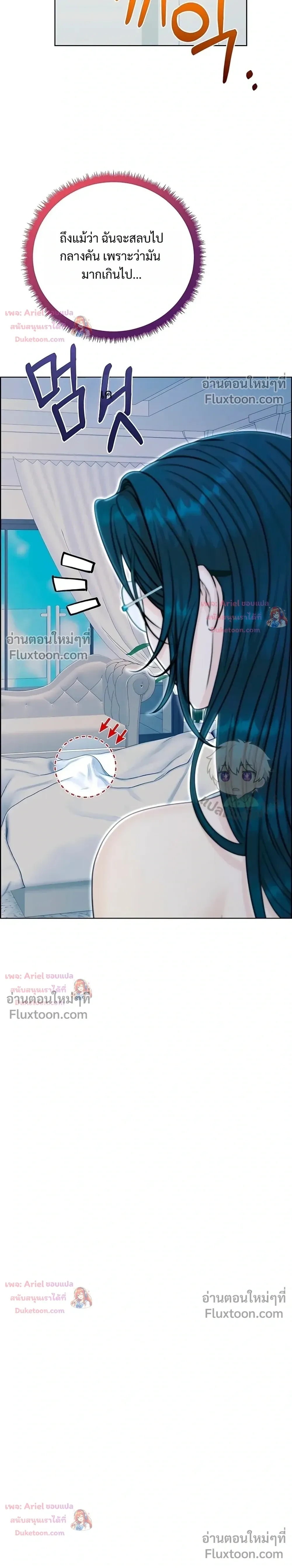 Nerd Bride – ทฤษฎี(ทดลอง)รักฉบับยัยสาวเนิร์ด ตอนที่ 4 — page 10 of 38