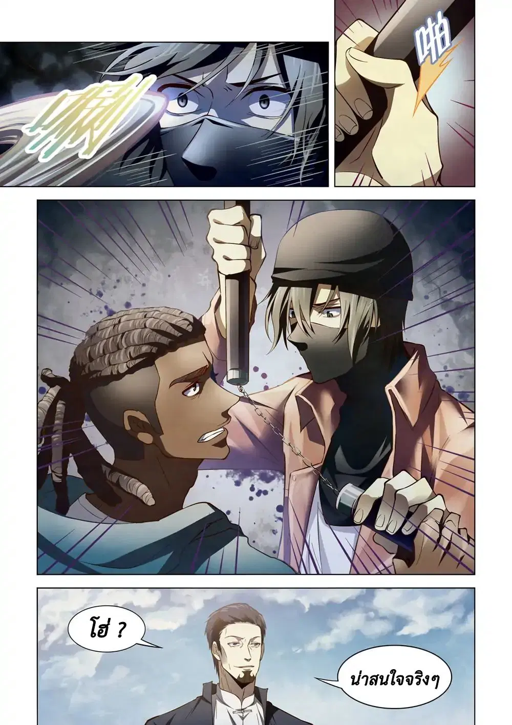 The Last Human ตอนที่ 128 — page 8 of 18