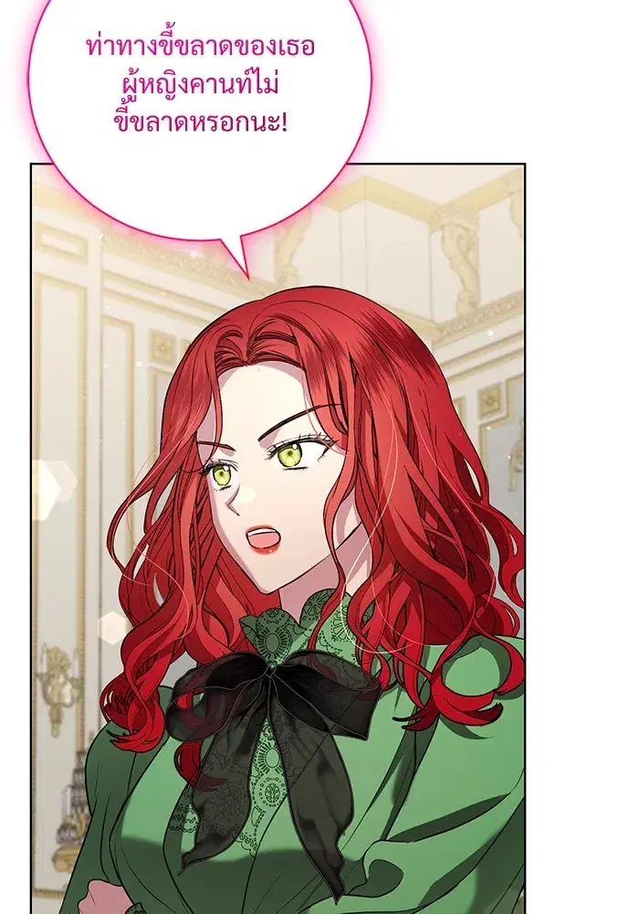 To My Husband’s Mistress ตอนที่ 15 — page 41 of 123