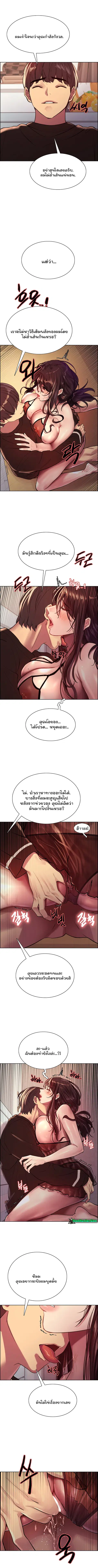 Sex-Stop Watch ตอนที่ 29 — page 10 of 11