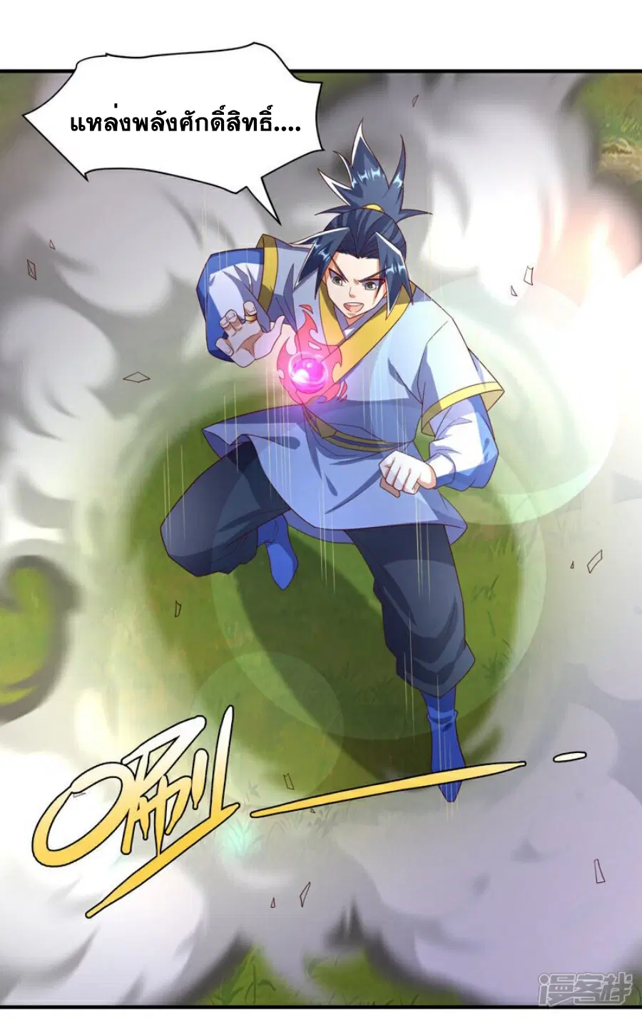 Wu Ni ตอนที่ 375 — page 20 of 34