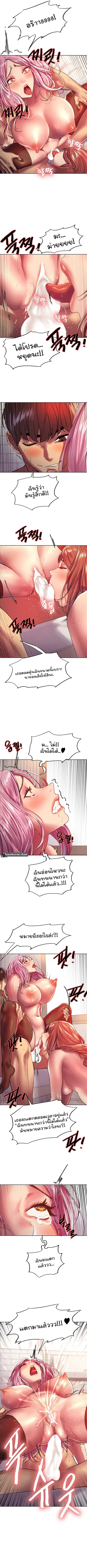 Sex-Stop Watch ตอนที่ 18 — page 6 of 9