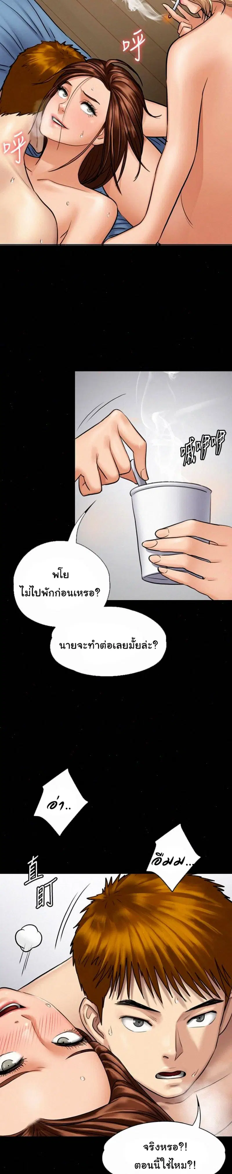 Queen Bee ตอนที่ 111 — page 23 of 24
