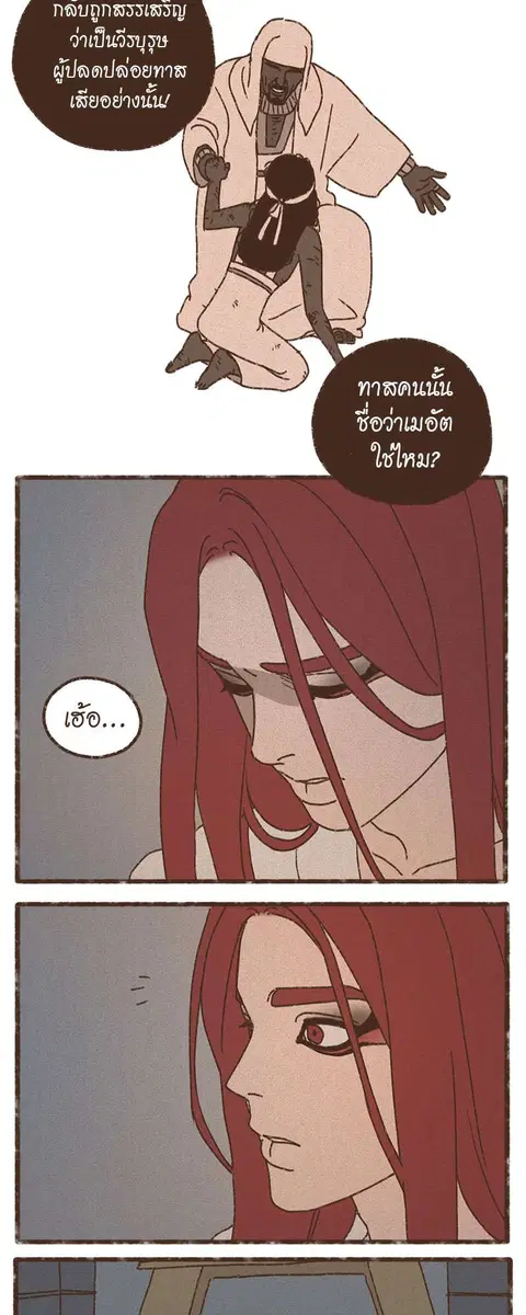 ENNEAD ตอนที่ 66 — page 21 of 32