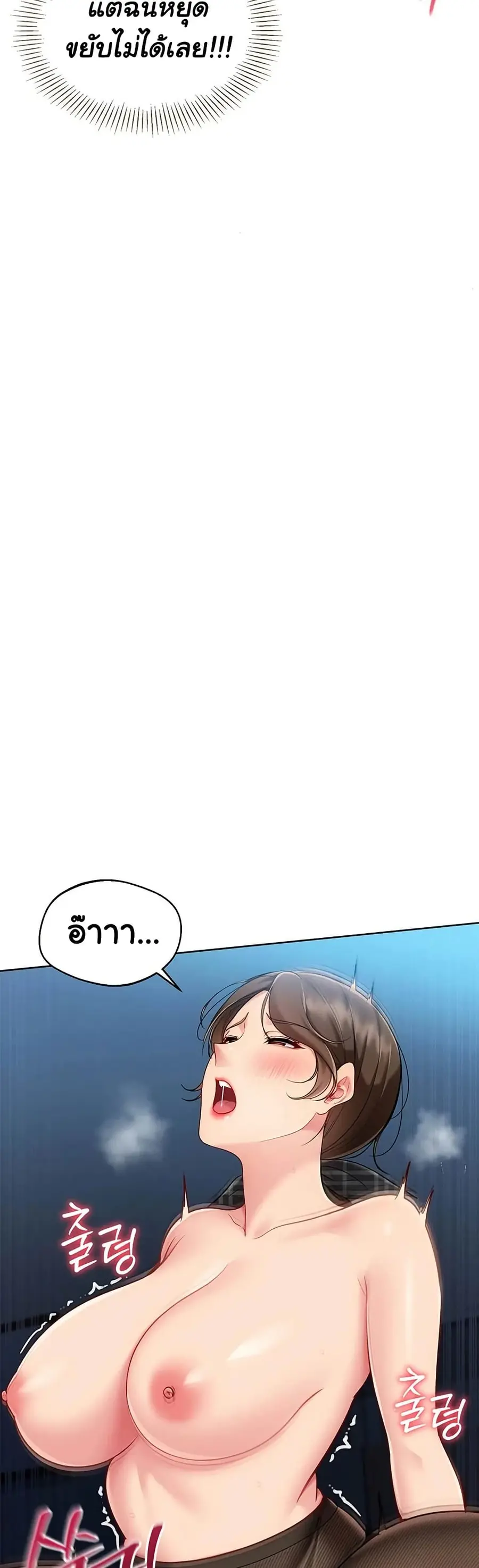 Set Up ตอนที่ 84 — page 34 of 51