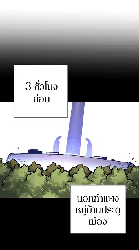 The Player ตอนที่ 19 — page 43 of 105