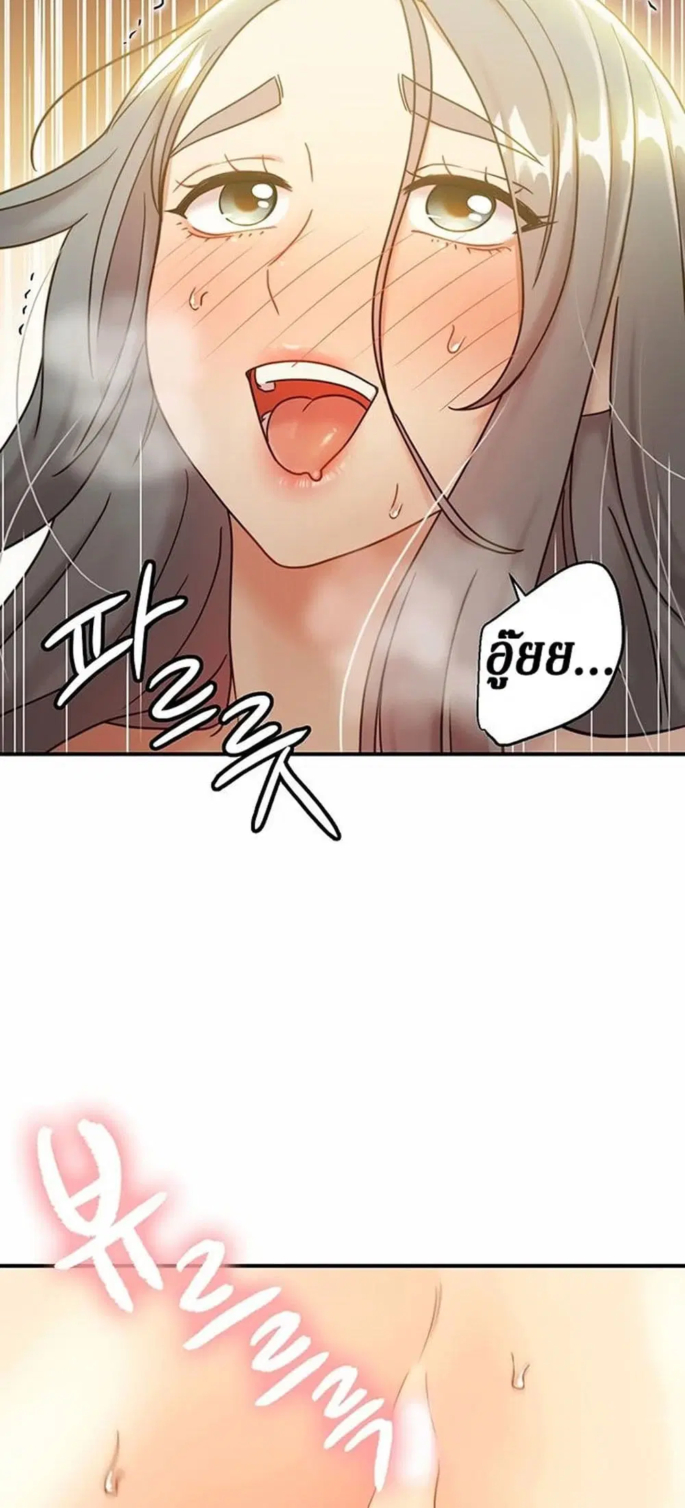 Stepmother Friends ตอนที่ 28 — page 37 of 53