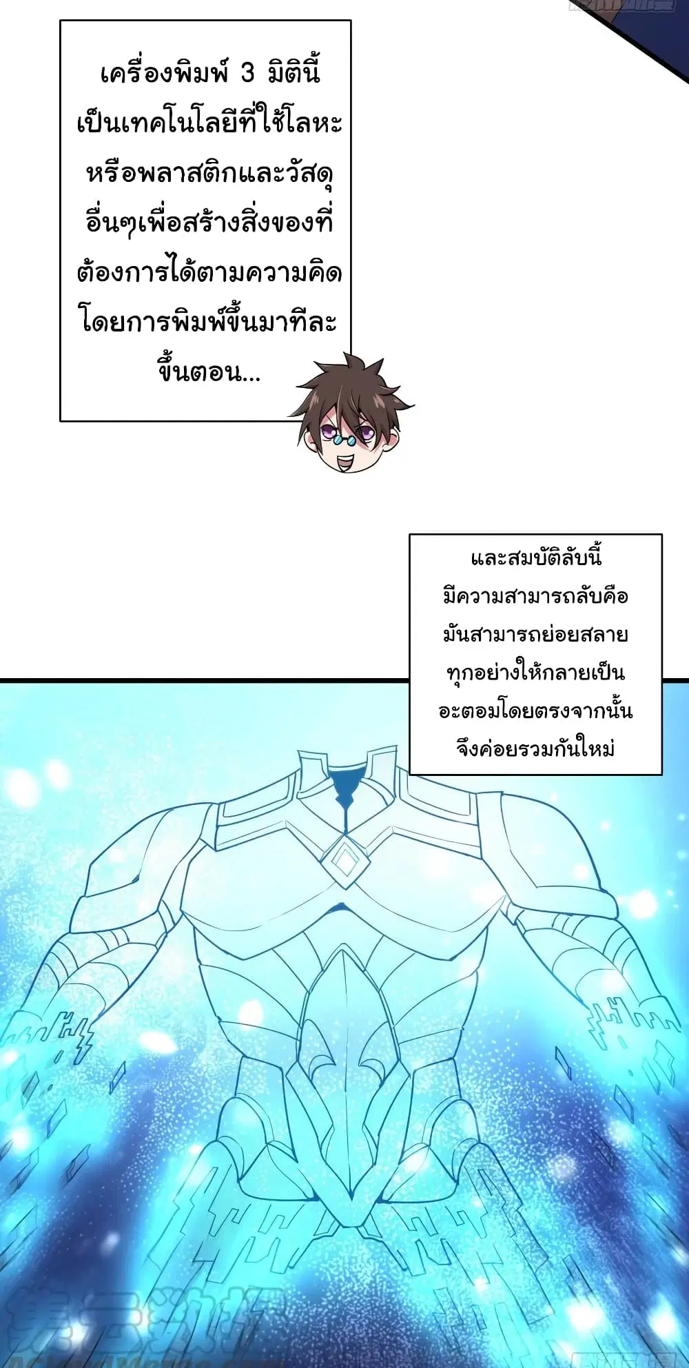 Super Harem Card ตอนที่ 91 — page 6 of 27