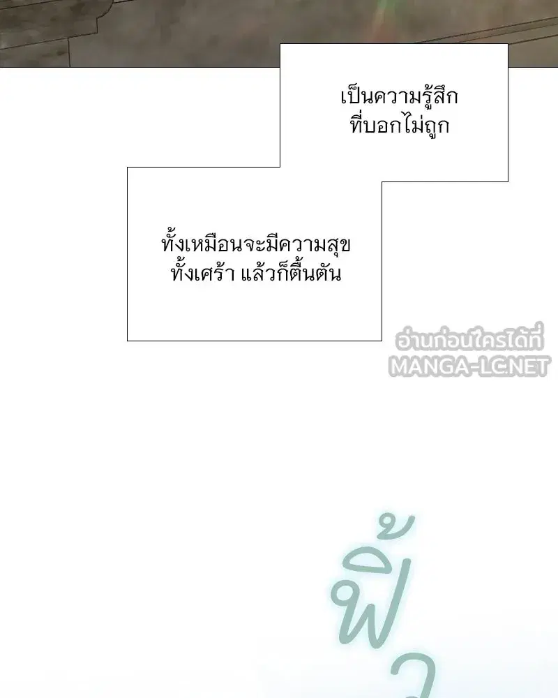 Serena ตอนที่ 97 — page 36 of 130