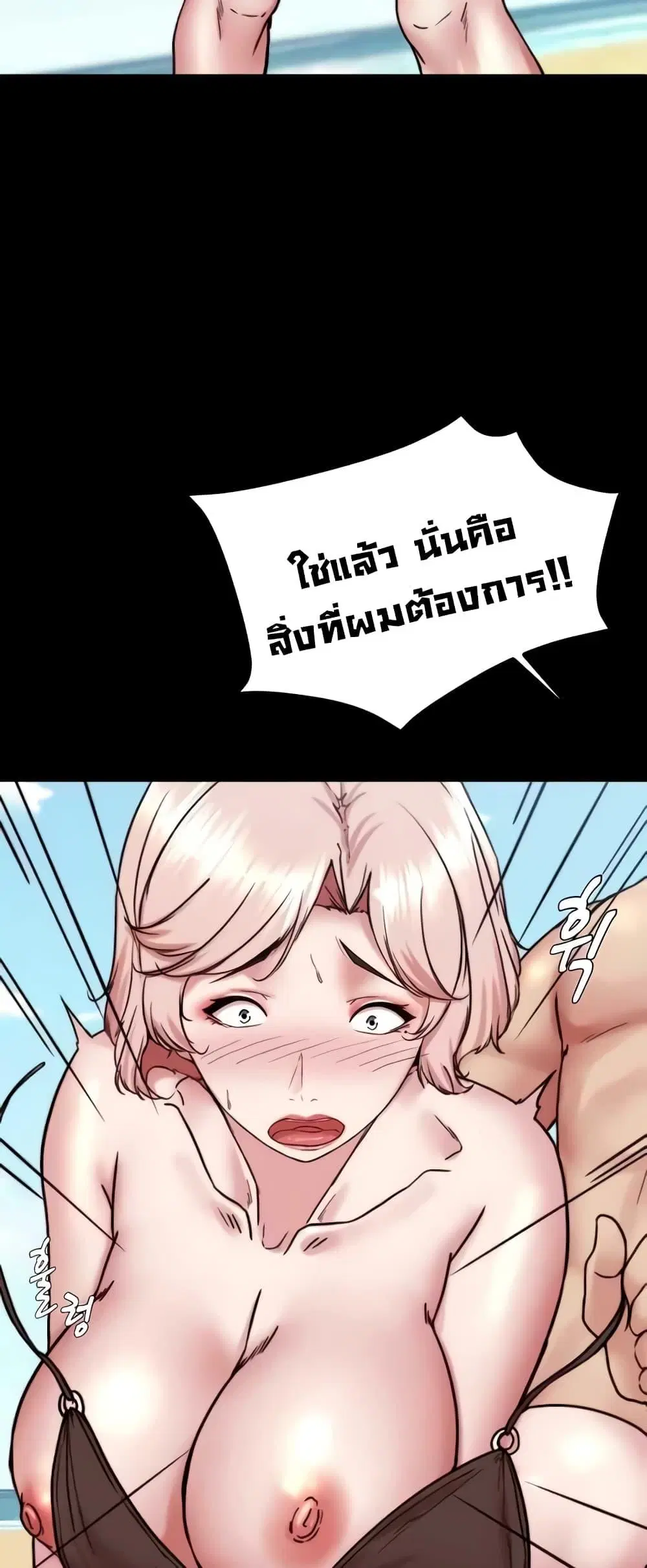 Panty Note ตอนที่ 177 — page 35 of 61