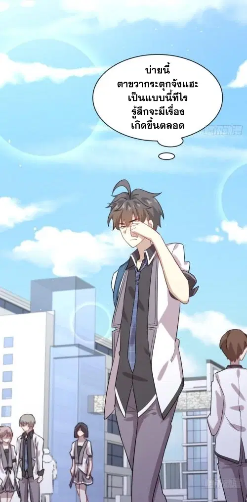 Immortal Swordsman in the Reverse World ตอนที่ 97 — page 20 of 38