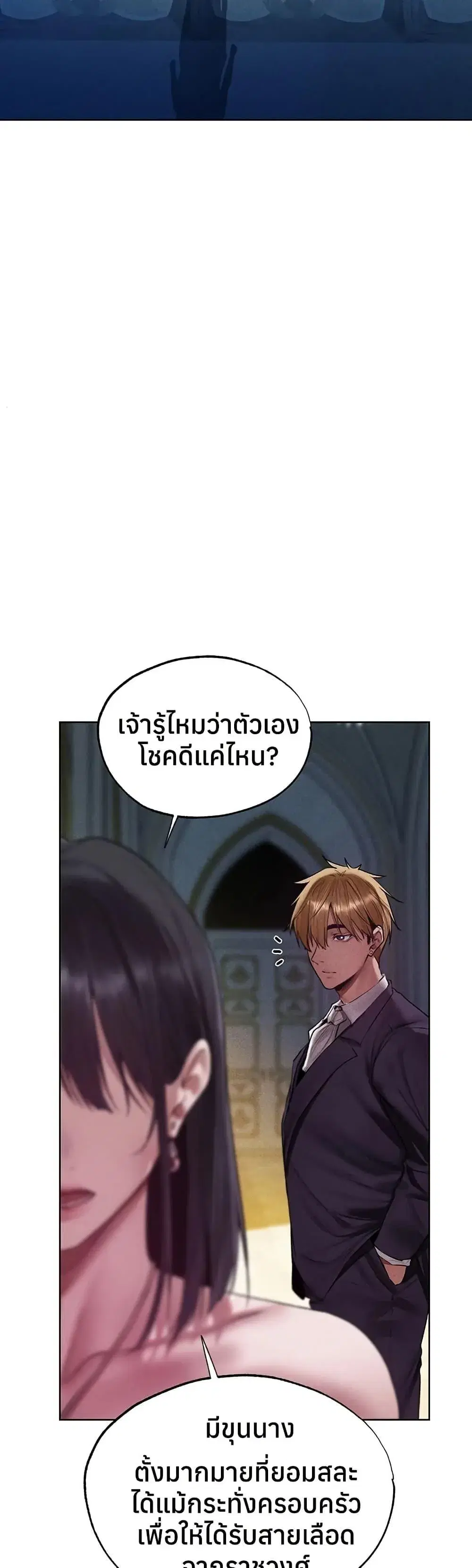 Milf Hunting in Another World ตอนที่ 121 — page 31 of 40