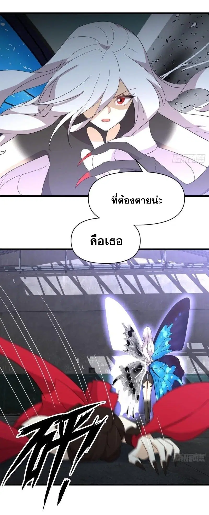 Immortal Swordsman in the Reverse World ตอนที่ 344 — page 11 of 51