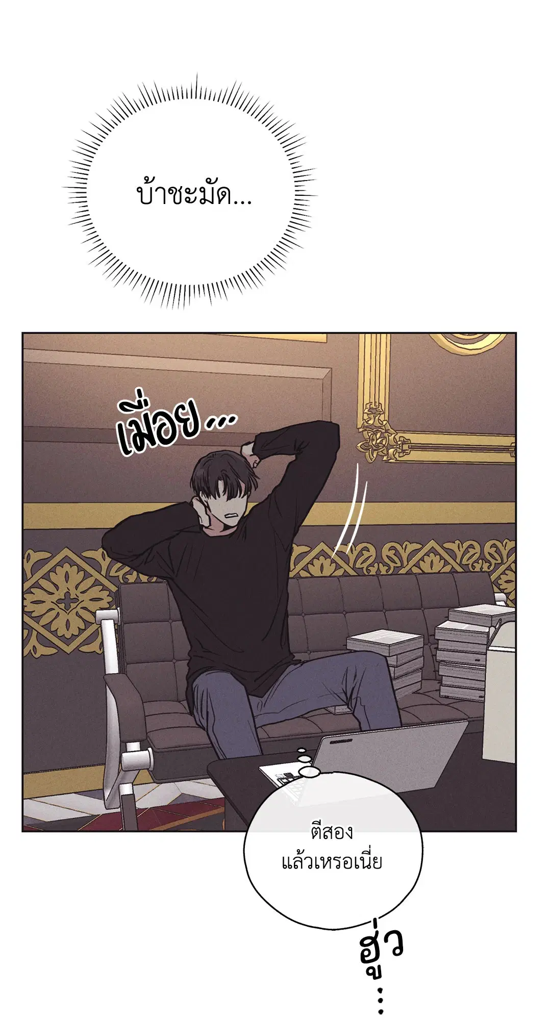 PAYBACK ตอนที่ 19 — page 9 of 90