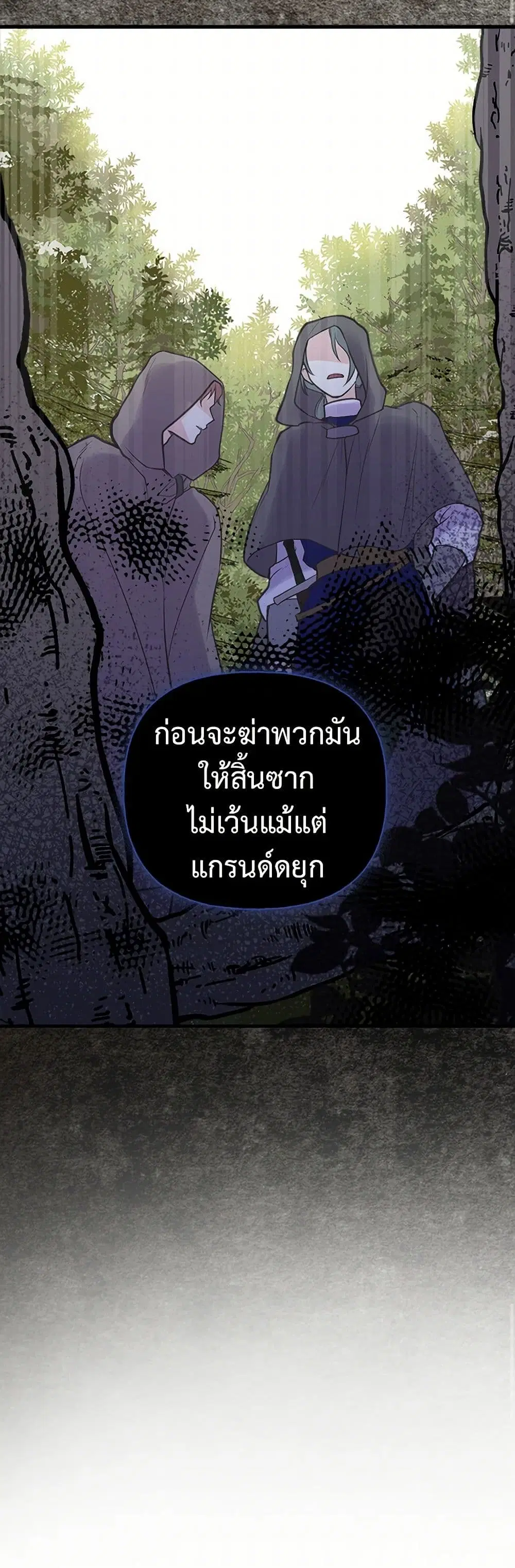 My Sister Picked up the Male Lead ตอนที่ 20 — page 27 of 28