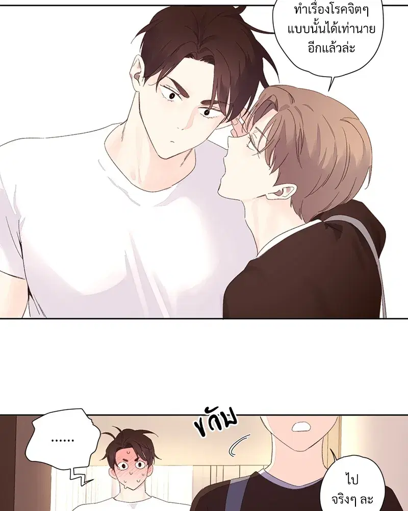 4 Week Lovers ตอนที่ 67 — page 49 of 53