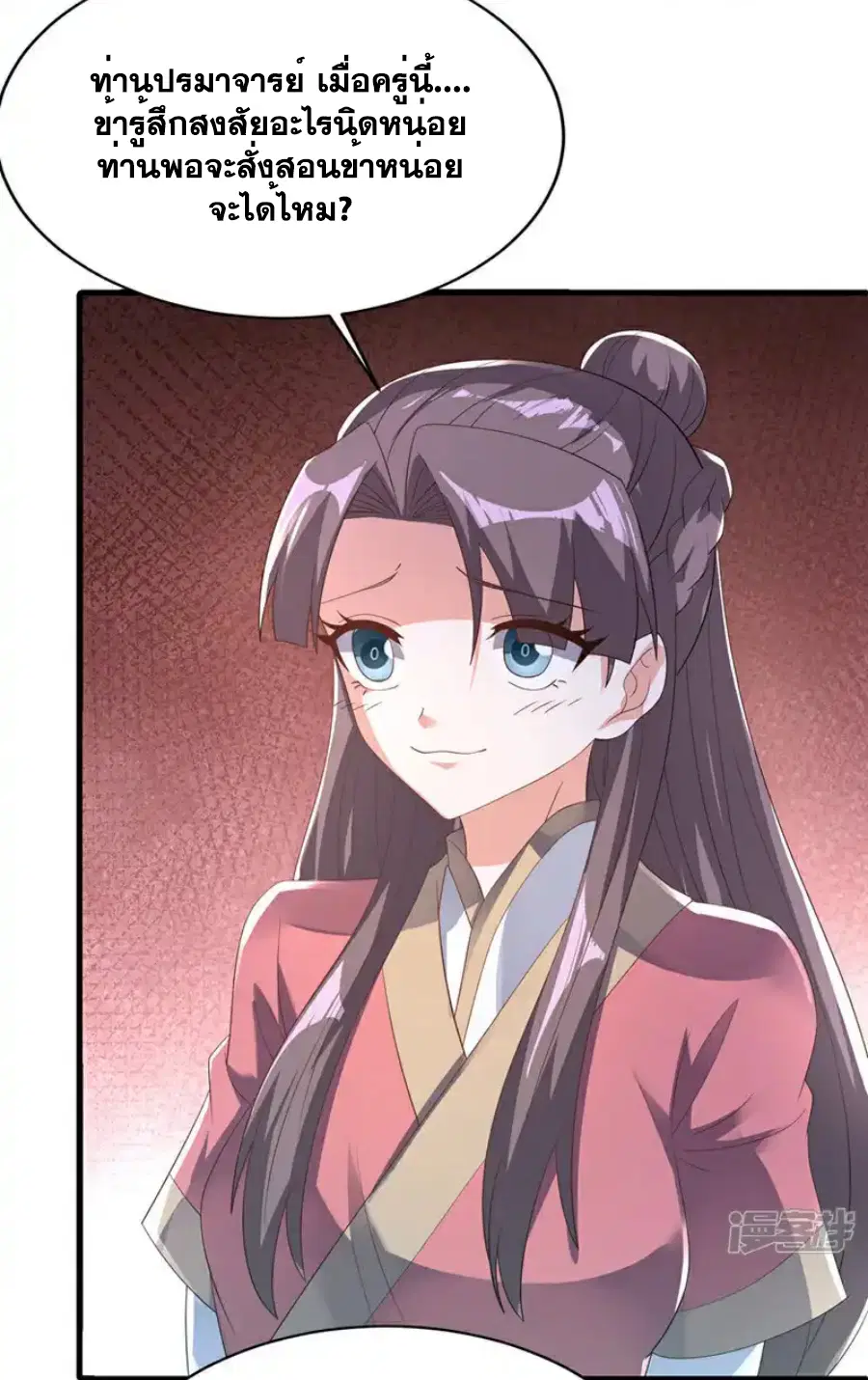 Wu Ni ตอนที่ 503 — page 23 of 37