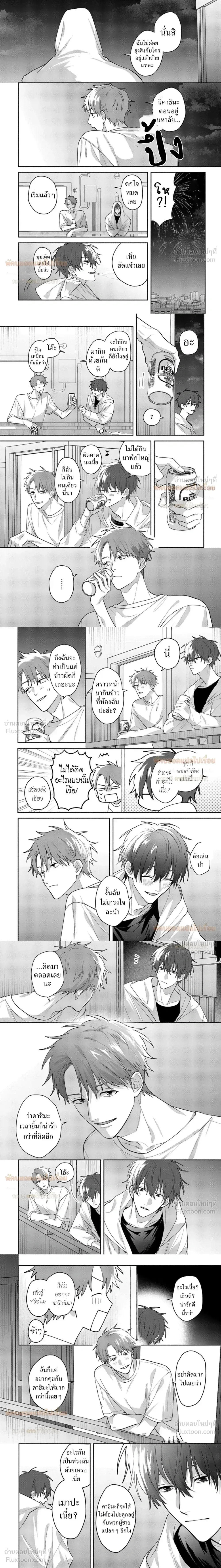 Late Night Secrets of a Colleague – ความลับยามดึกของเพื่อนร่วมงาน ตอนที่ 2 — page 5 of 7