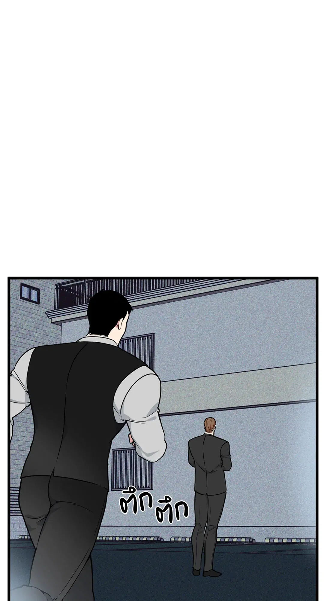 Full Volume ตอนที่ 76.06 — page 10 of 60