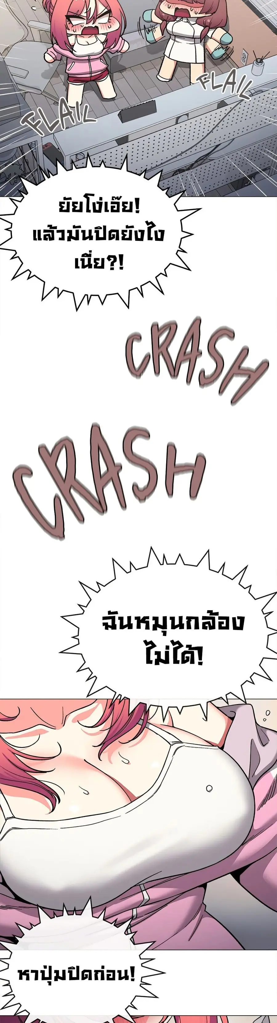 Stop Smoking ตอนที่ 89 — page 32 of 52