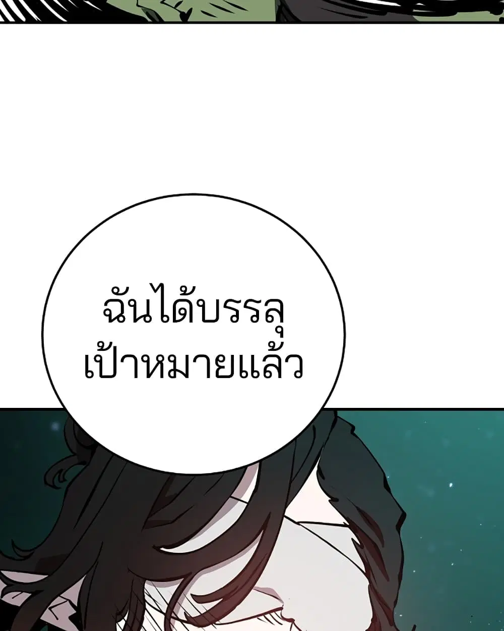 The Player ตอนที่ 94 — page 128 of 136