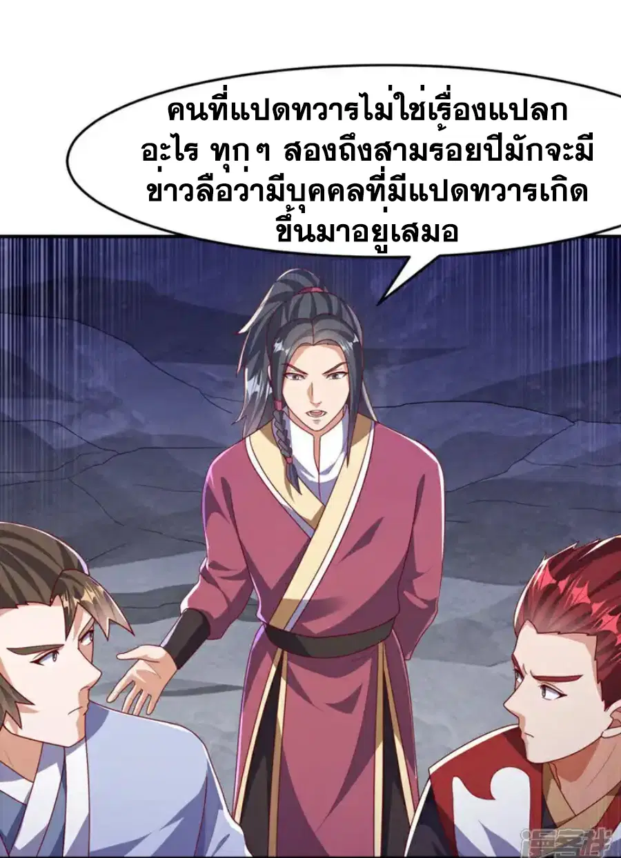 Wu Ni ตอนที่ 487 — page 17 of 33