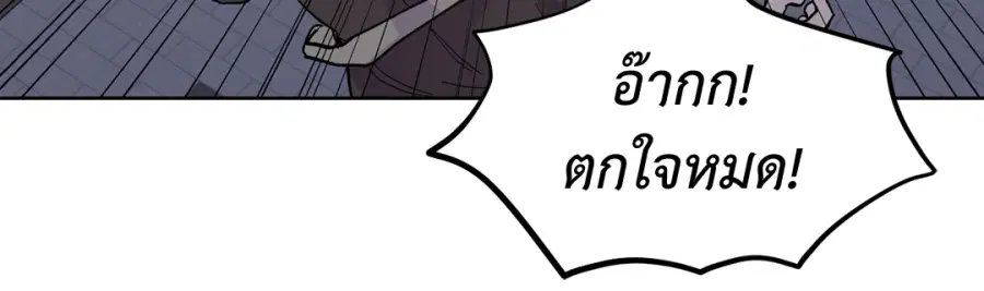 A Man of Virtue ตอนที่ 99 — page 45 of 75