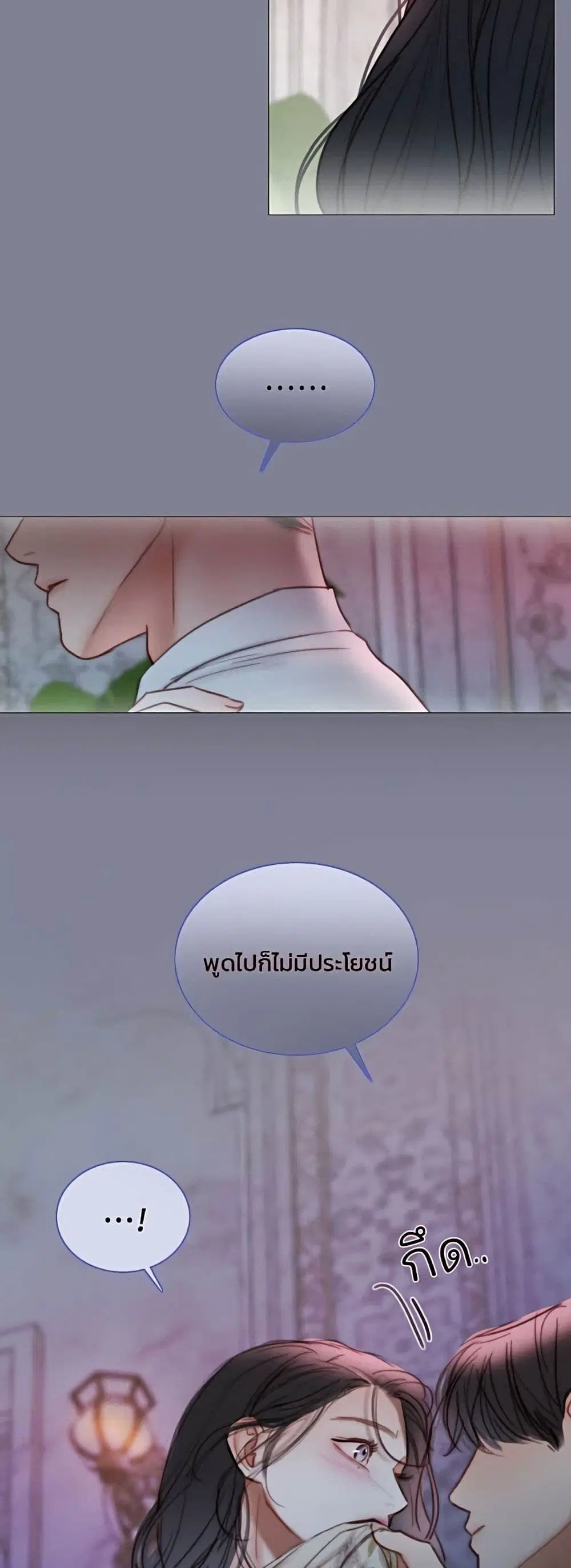 Serena ตอนที่ 100 — page 44 of 62