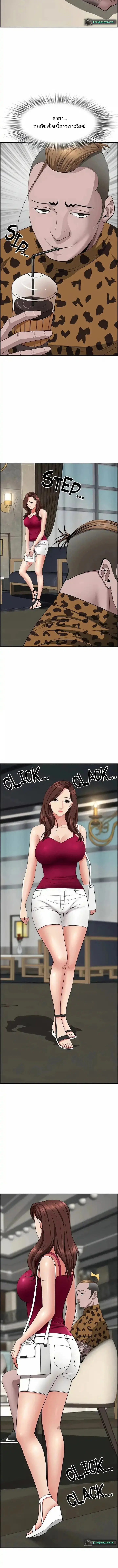 Living With A Milf ตอนที่ 71 — page 12 of 15