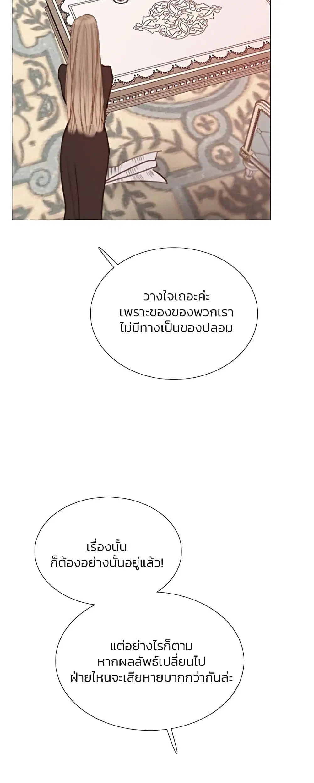 Serena ตอนที่ 60 — page 6 of 62