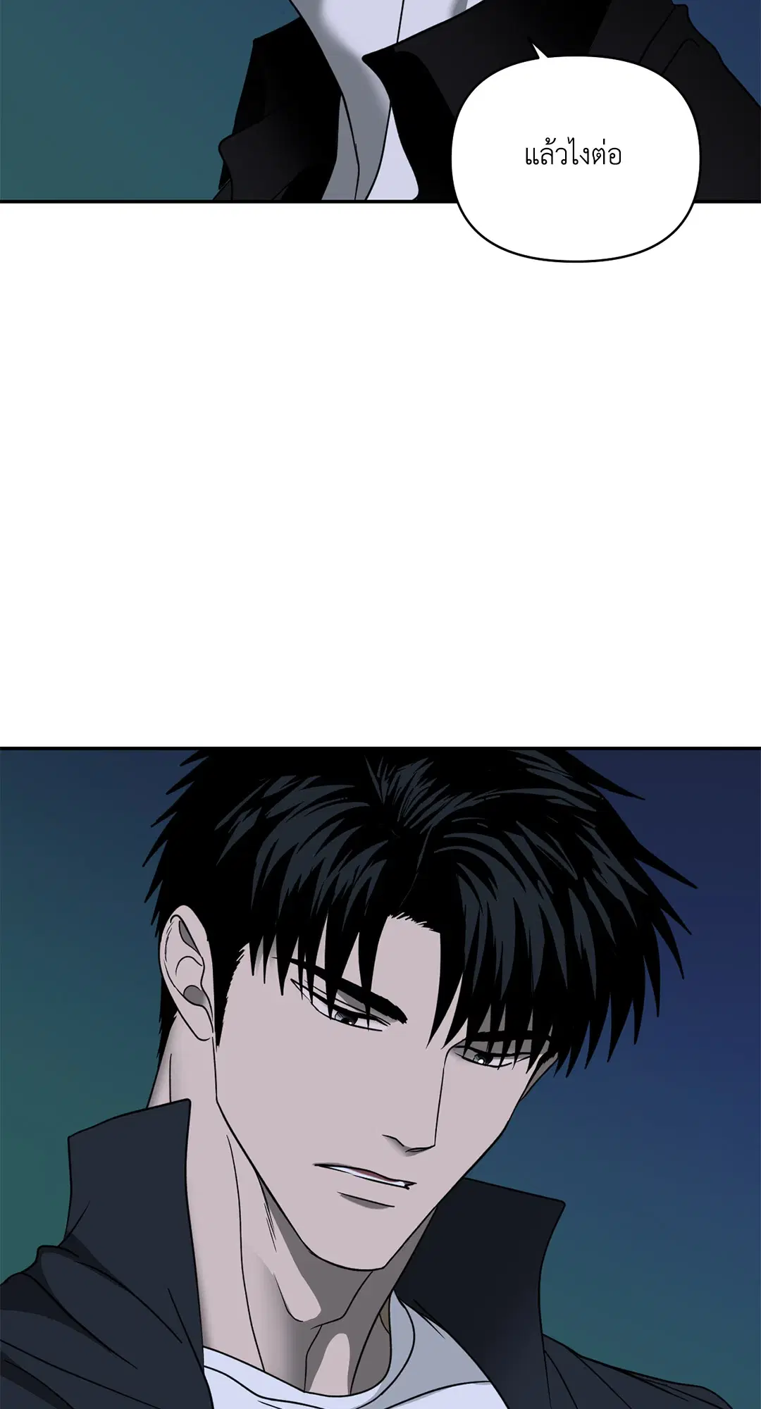 Shutline ตอนที่ 61 — page 50 of 68