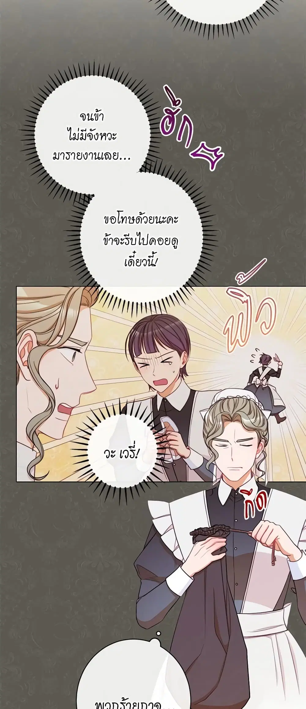 The Villainess Turns the Hourglass ตอนที่ 44 — page 4 of 44