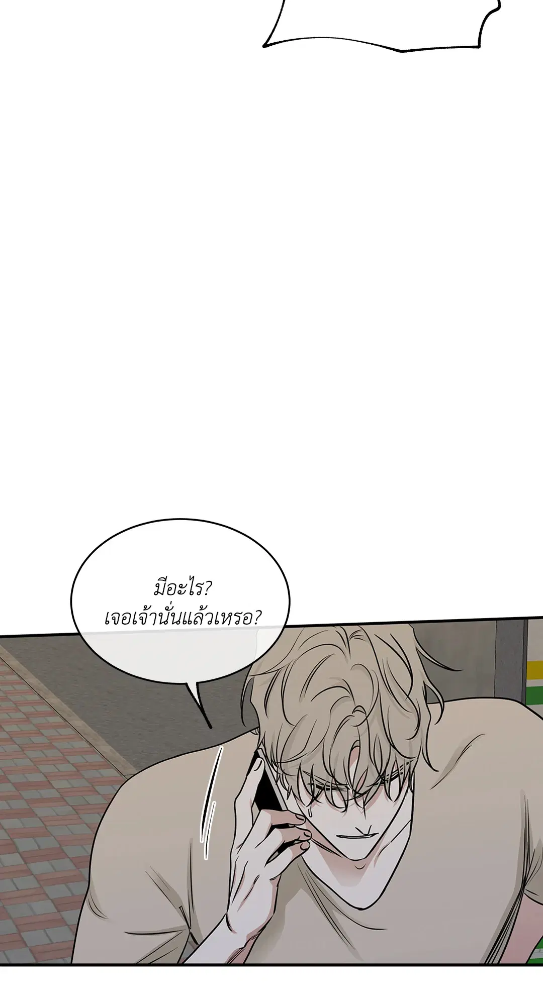 Low Tide in Twilight ตอนที่ 74 — page 65 of 75