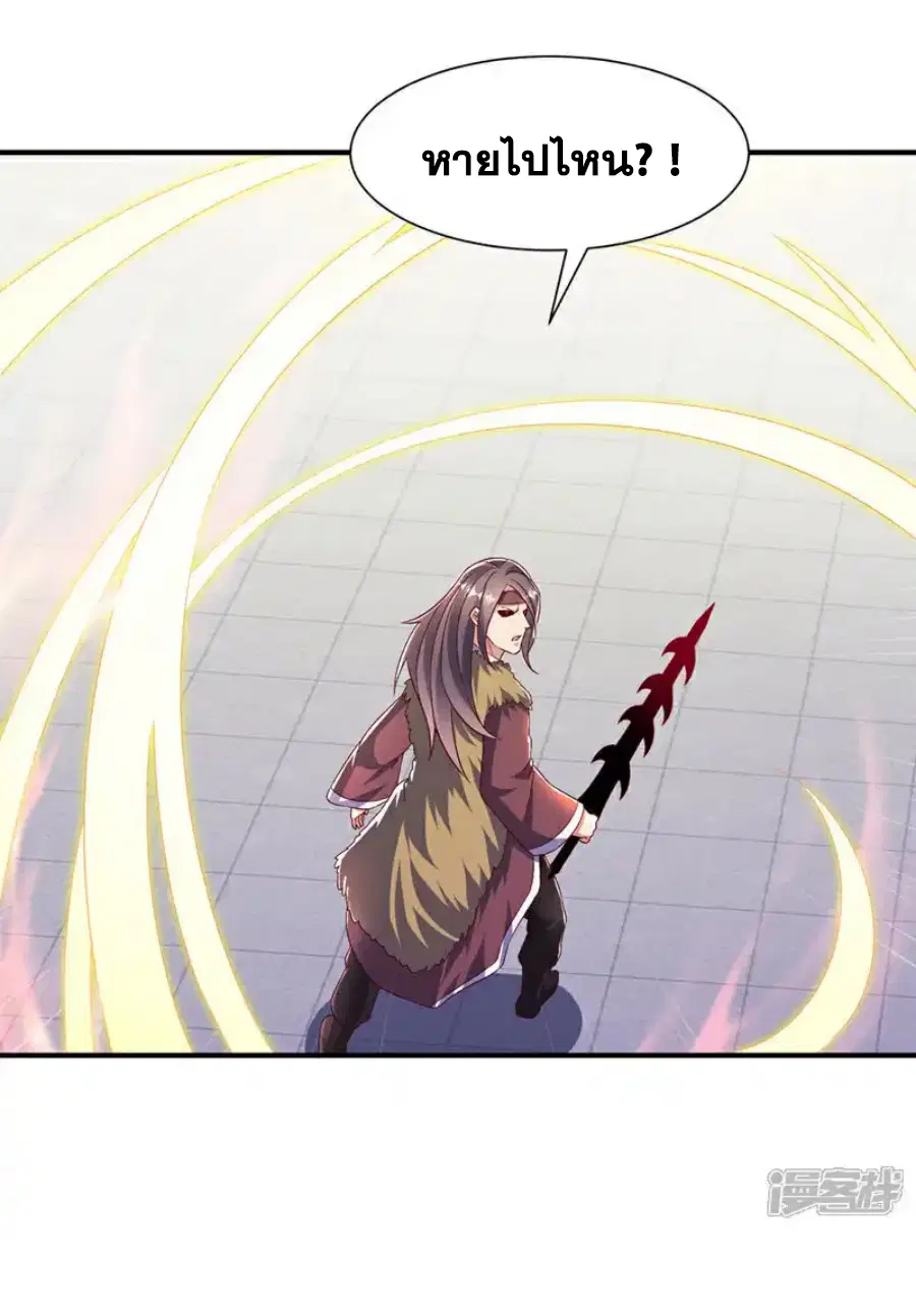 Wu Ni ตอนที่ 531 — page 19 of 33