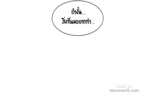Secret Class ตอนที่ 5 — page 40 of 48