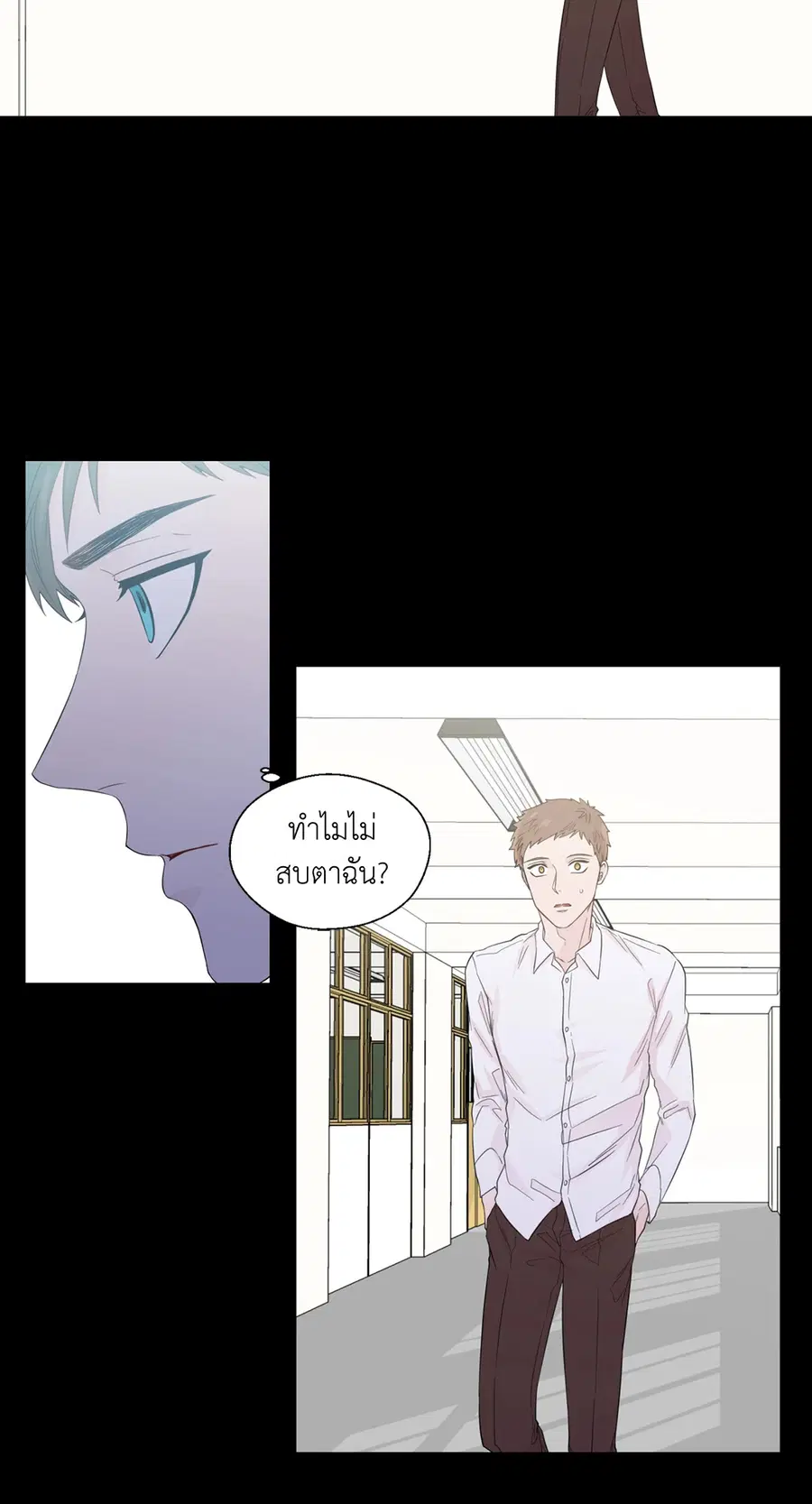 A Man of Virtue ตอนที่ 35 — page 17 of 55