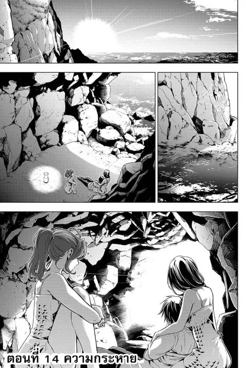 Ingoshima ตอนที่ 14 — page 2 of 22
