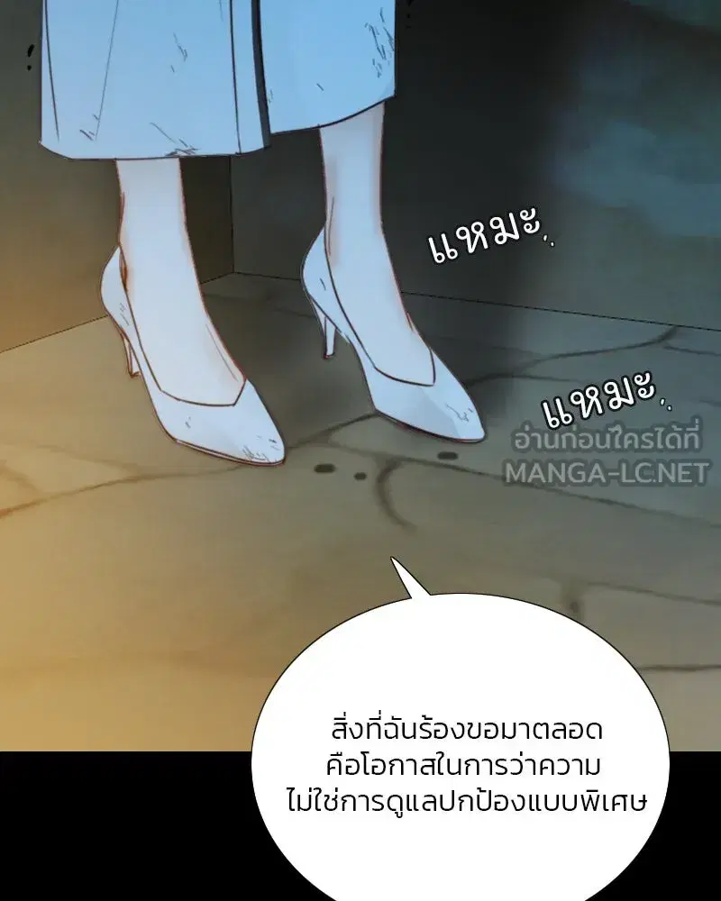 Serena ตอนที่ 121 — page 102 of 136