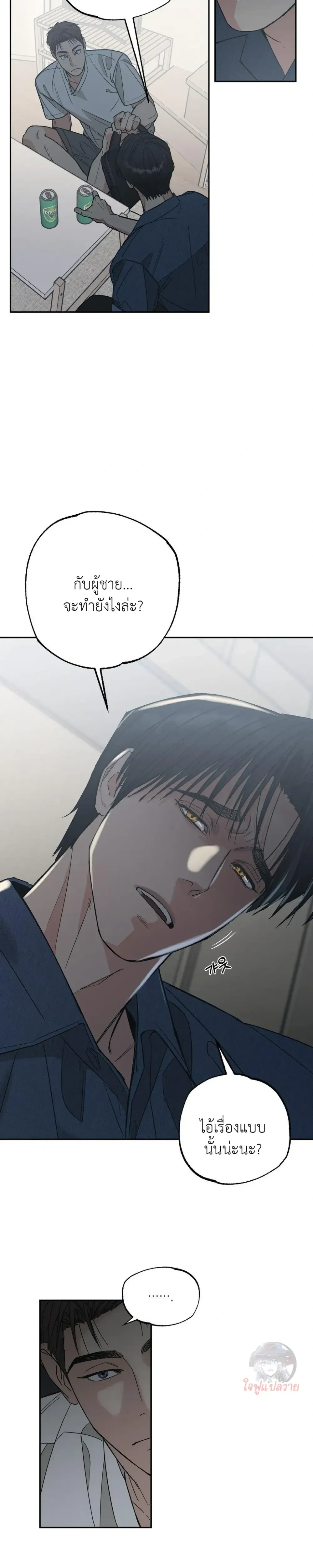 Mutual Selection – หัวใจที่เลือกเธอ ตอนที่ 1 — page 20 of 22